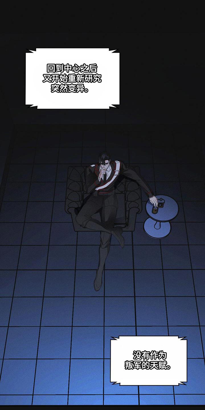 彩虹城漫画,第40章：去动物园1图
