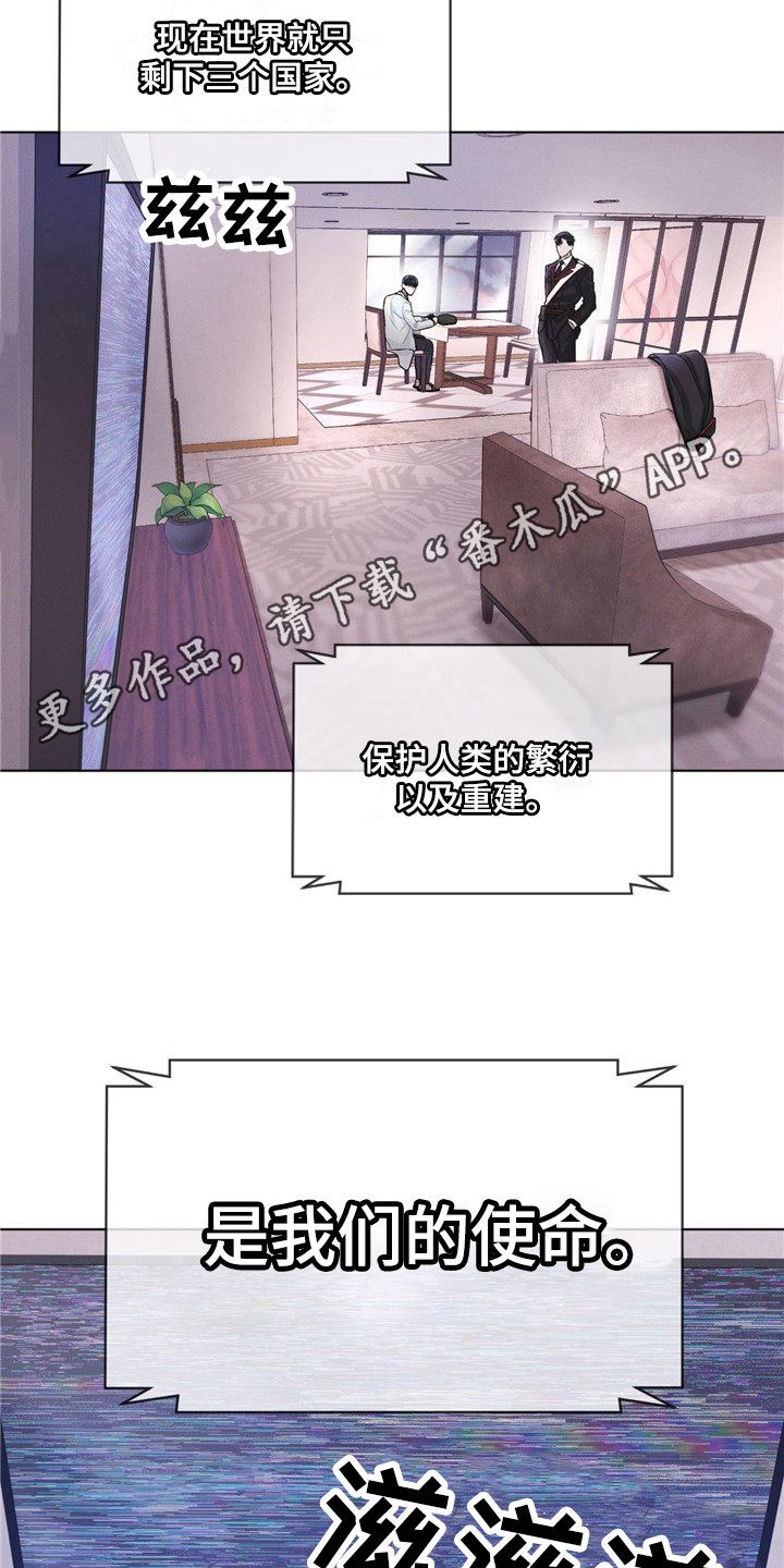 彩虹城漫画,第4章：世界危机1图