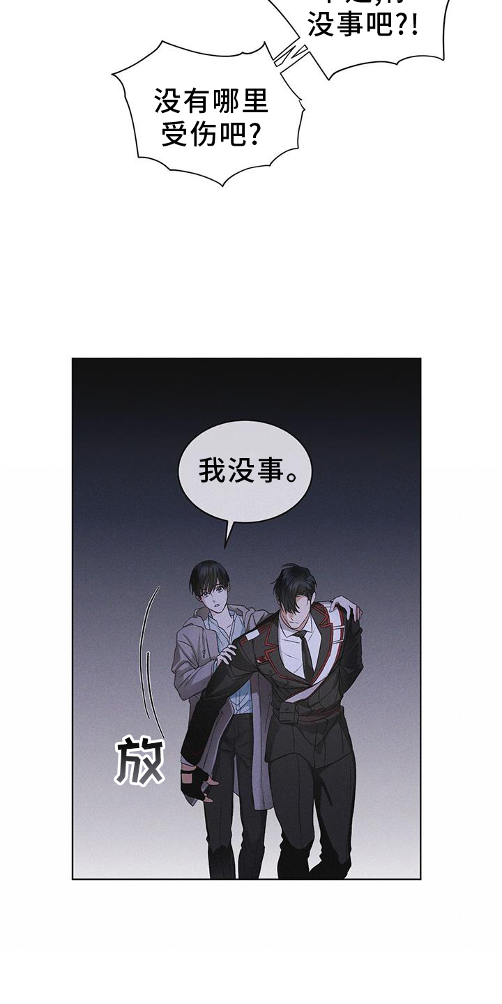 彩虹城漫画,第56章：调侃1图