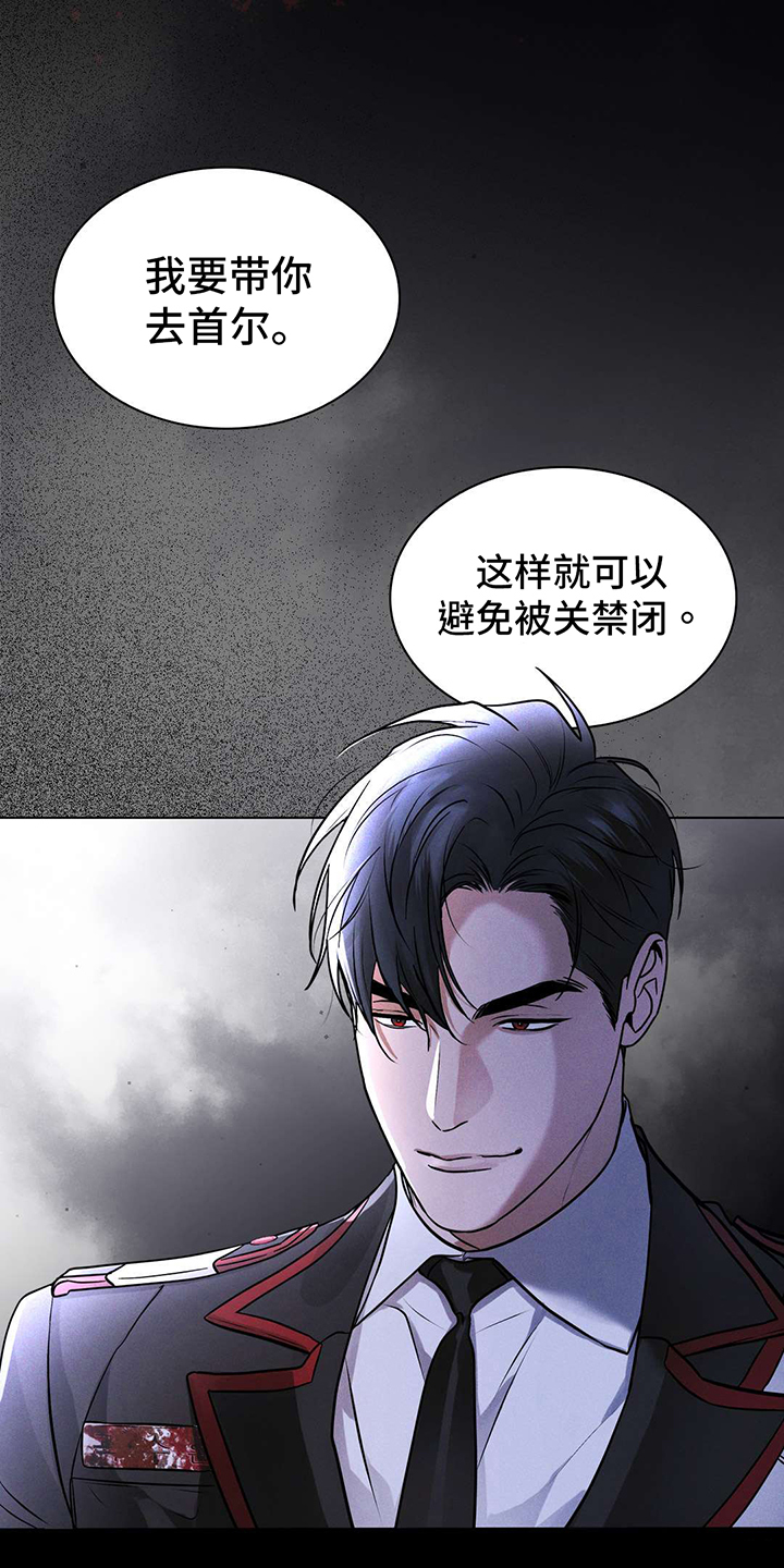 彩虹城漫画,第1章：危机与使命2图