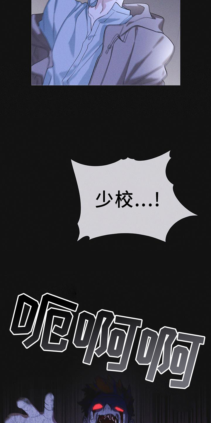 彩虹城漫画,第55章：道歉1图