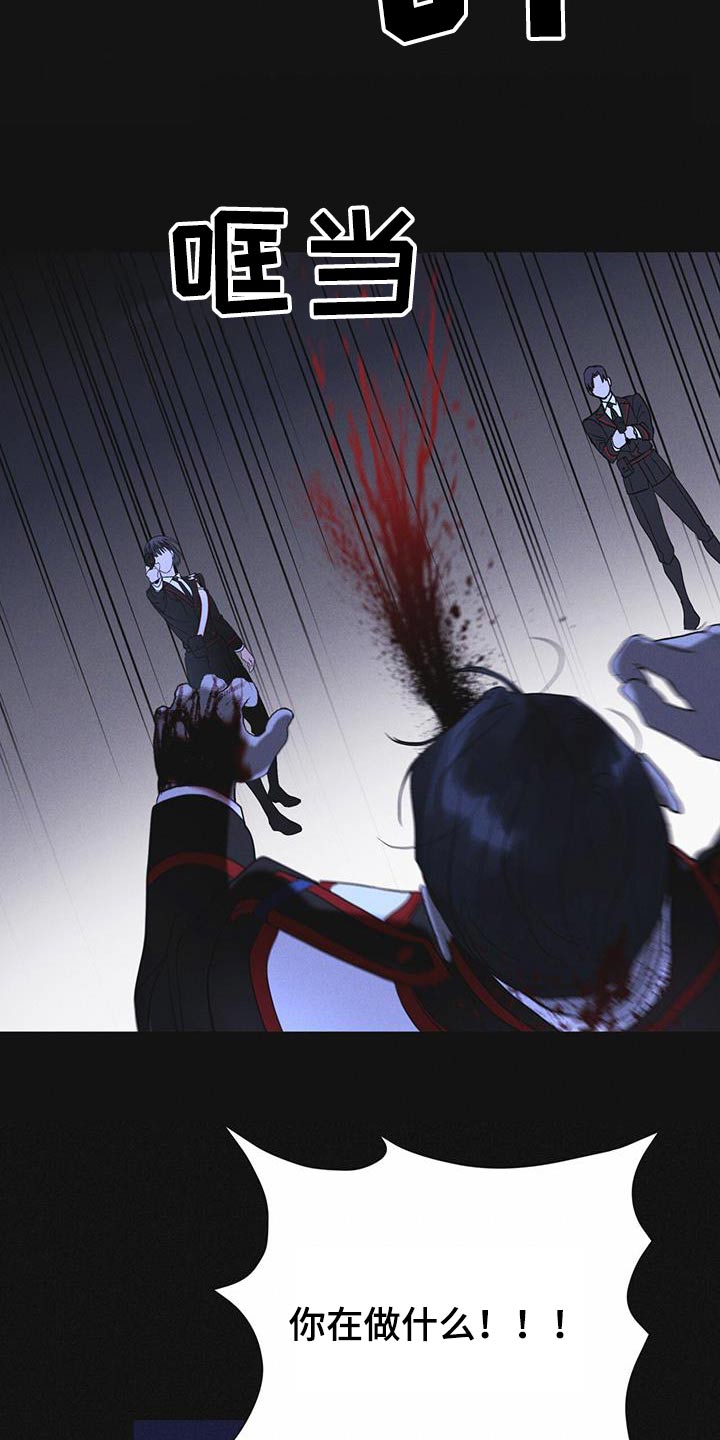彩虹城漫画,第52章：你在做什么2图