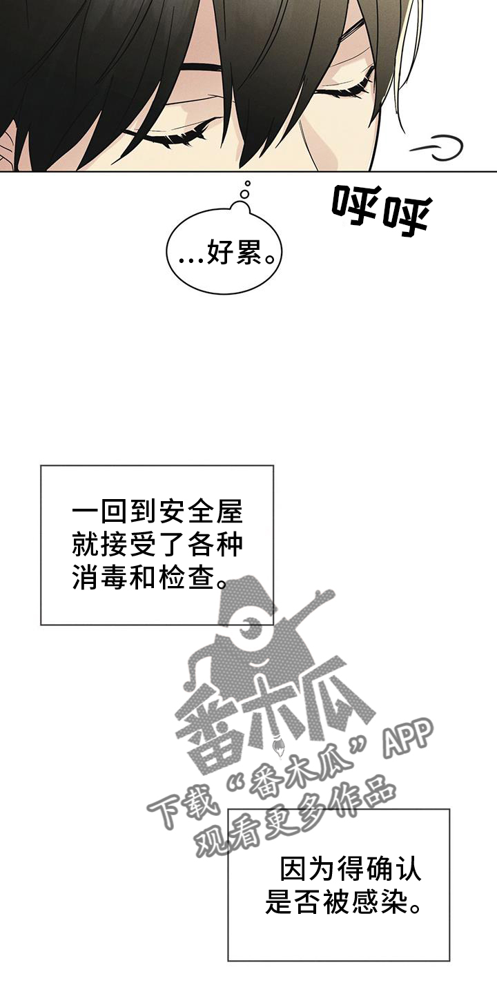 彩虹城漫画,第57章：审问2图