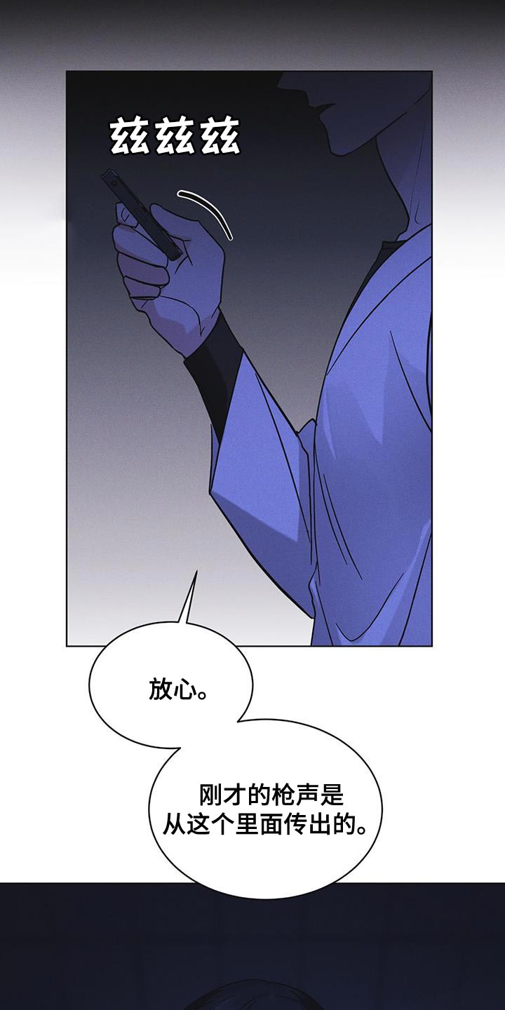 彩虹城漫画,第50章：叛军2图