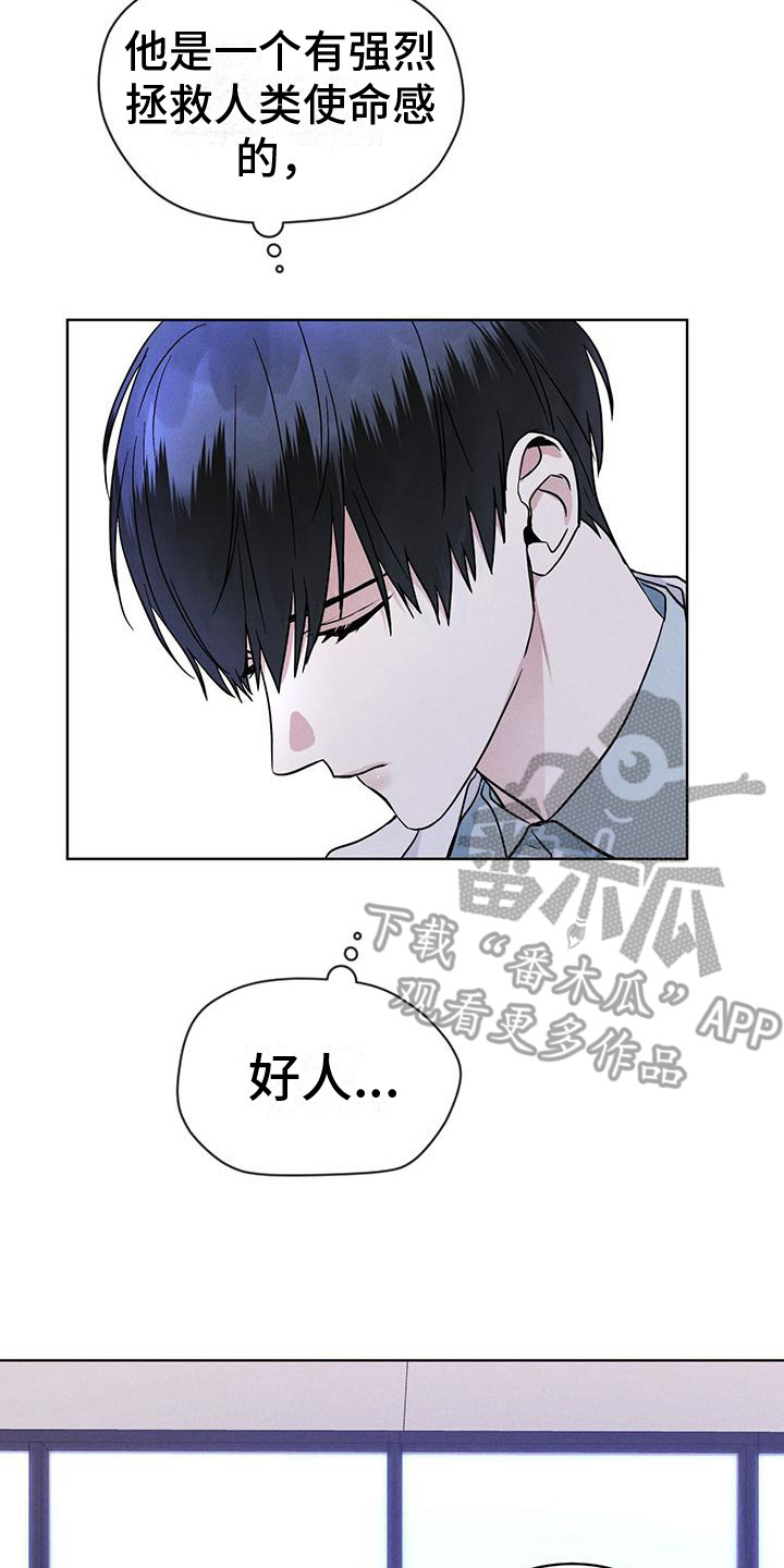 彩虹城漫画,第17章：疑点2图
