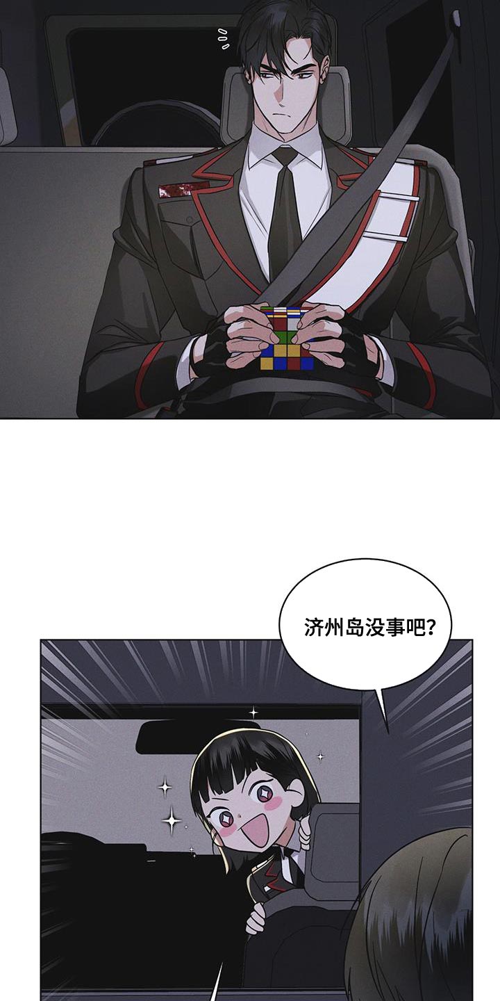 彩虹城漫画,第46章：车祸2图