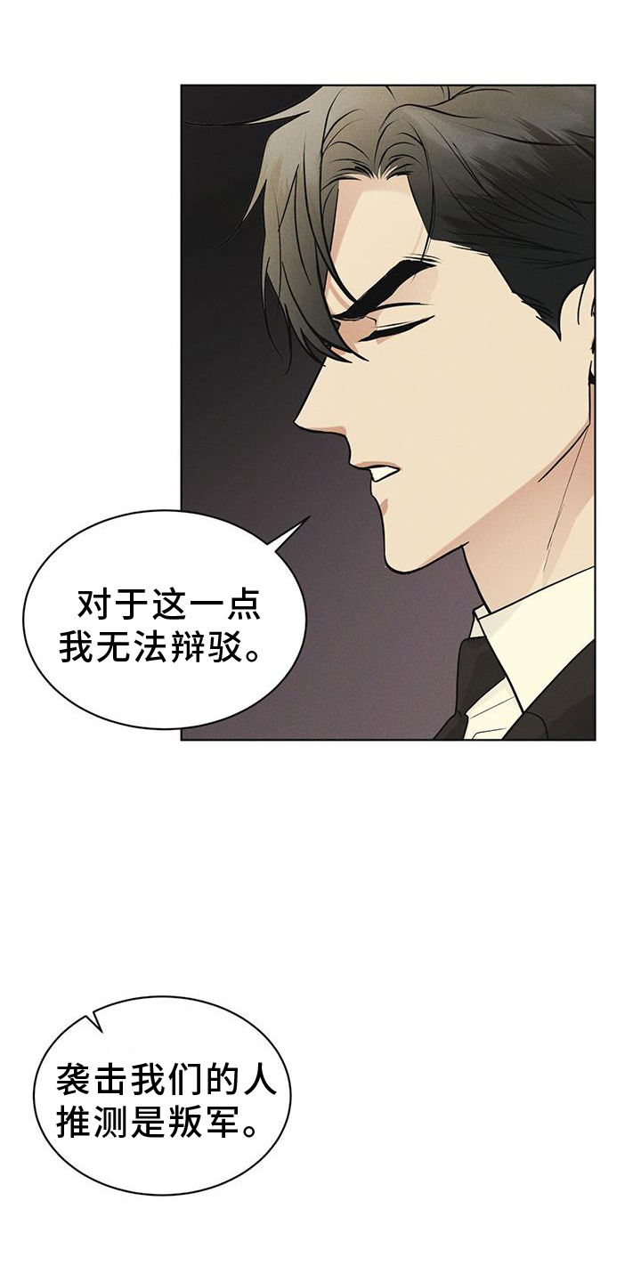 彩虹城漫画,第58章：确认1图