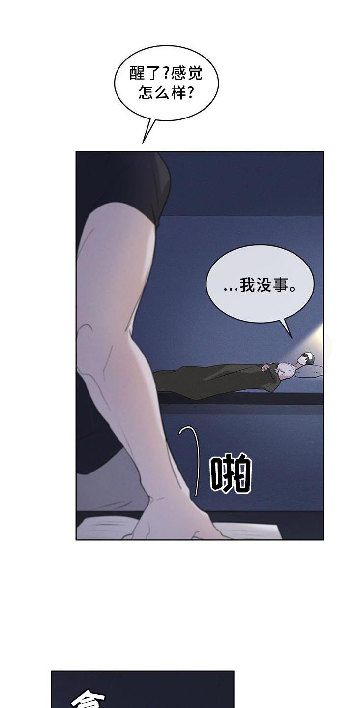 彩虹城漫画,第30章：久违1图