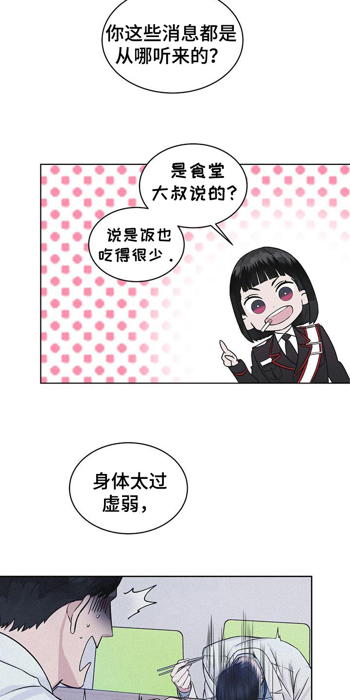 彩虹城漫画,第12章：打赌2图