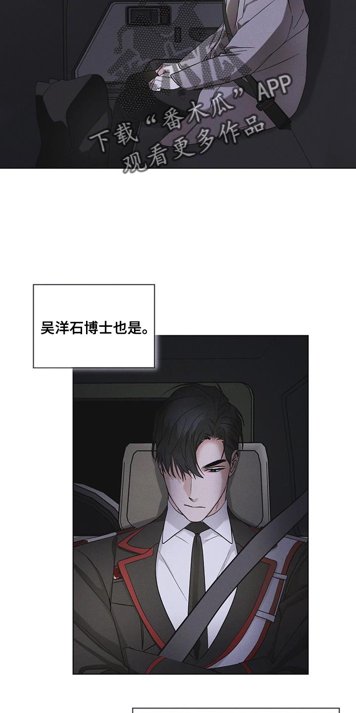 彩虹城漫画,第45章：我可以看吗2图