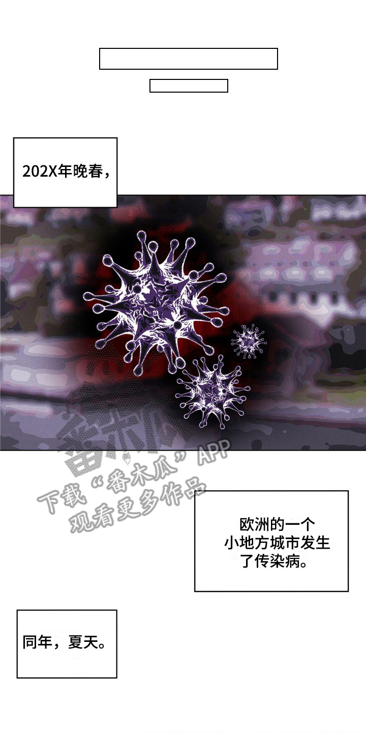 彩虹城漫画,第4章：世界危机2图