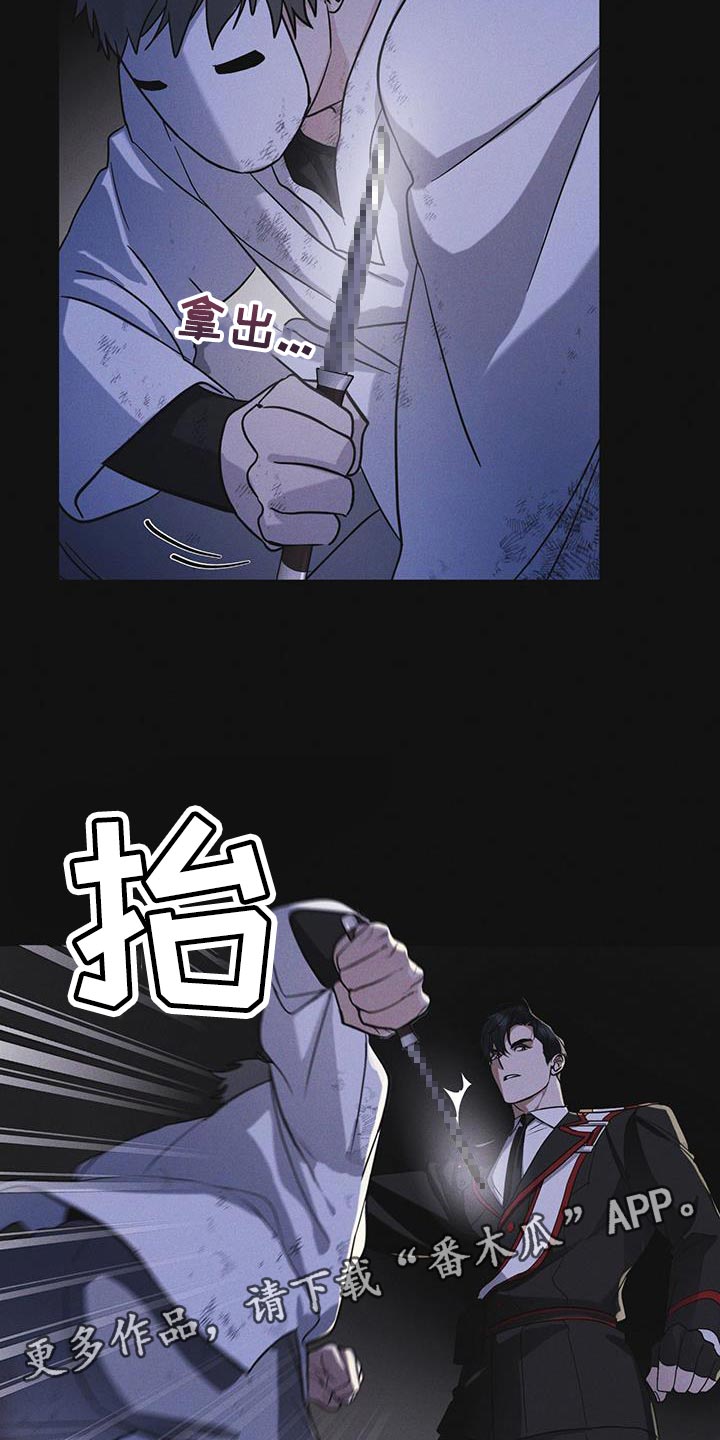 彩虹城漫画,第47章：绑架1图