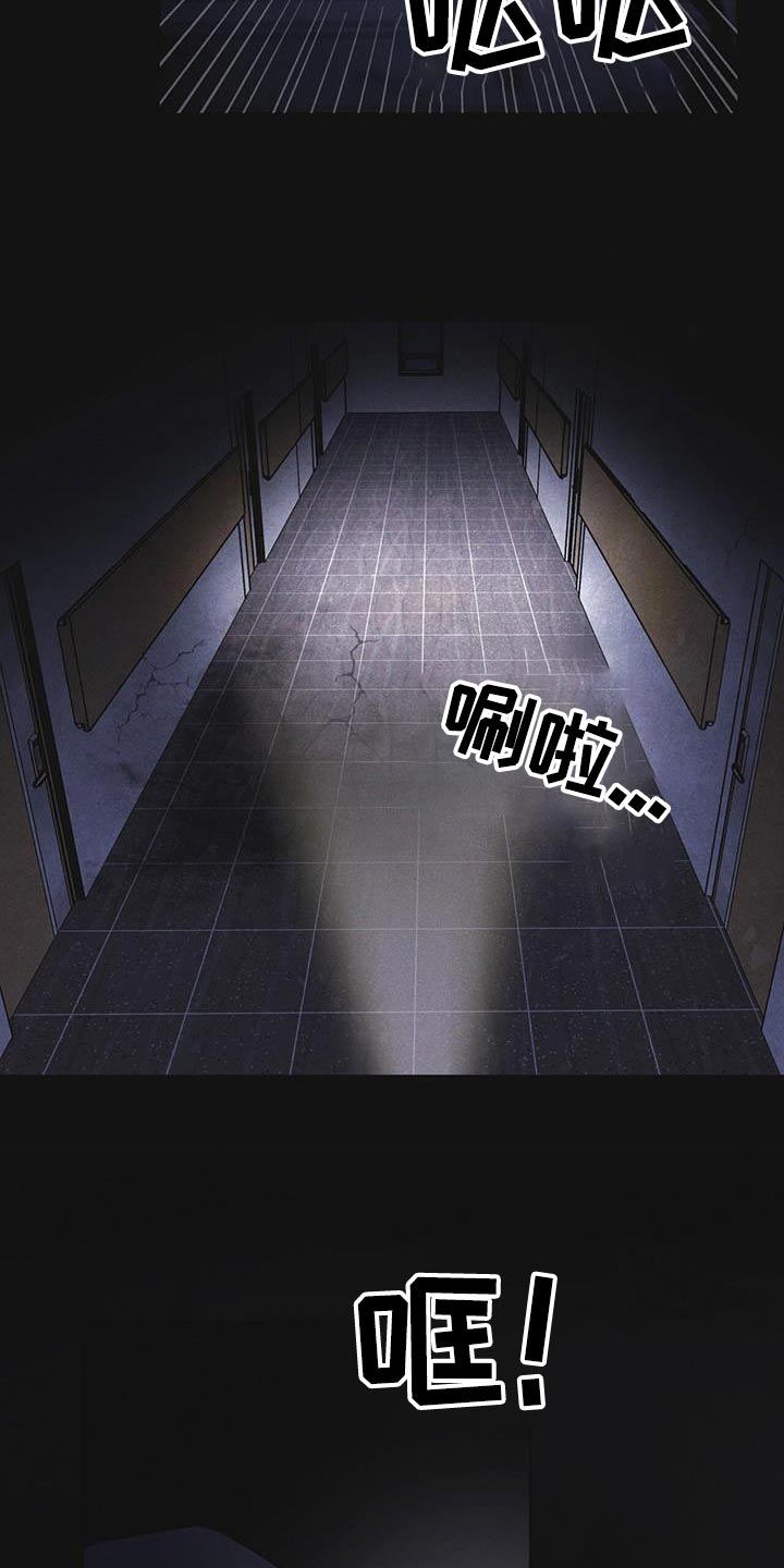 彩虹城漫画,第53章：怪物2图