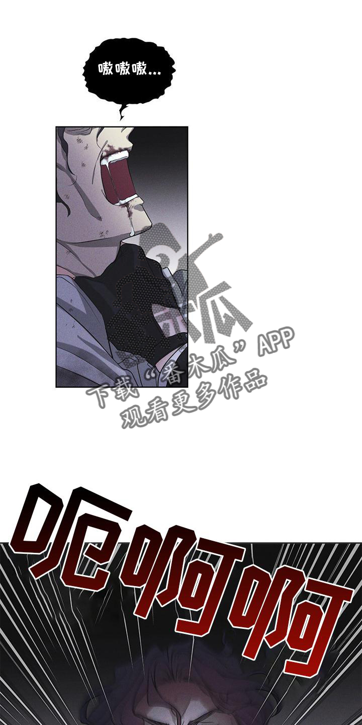 彩虹城漫画,第23章：询问2图