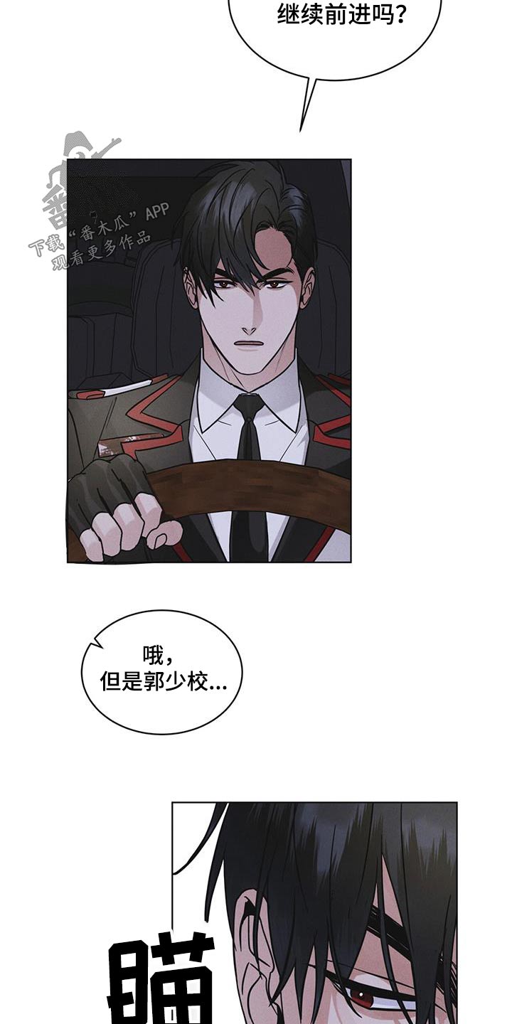 彩虹城漫画,第51章：射击2图