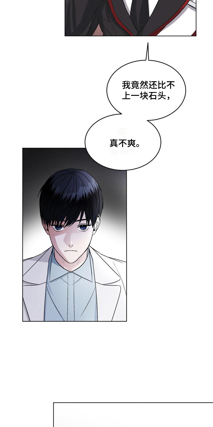 彩虹城漫画,第5章：条件1图