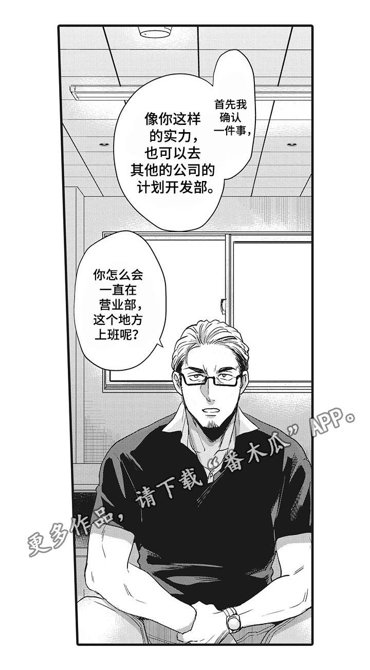 直肠腺癌治愈率非常高是什么原因漫画,第13章：危险的类型1图