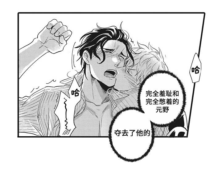 职场黄老师漫画,第7章：情难自禁1图