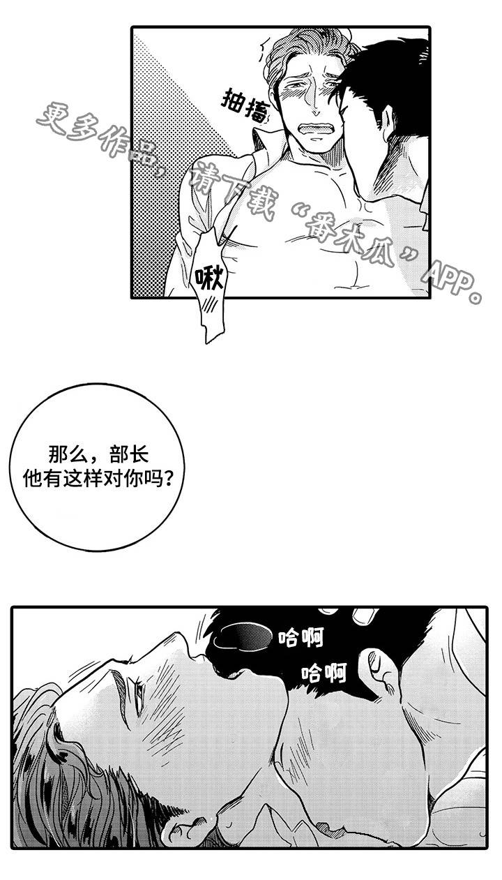 直肠腺瘤息肉切除后还会复发吗漫画,第23章：奖励2图