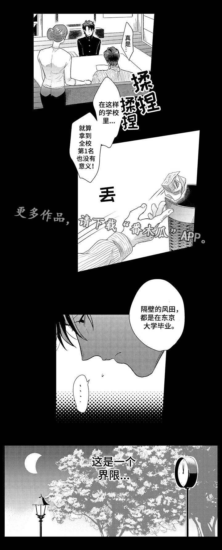 直肠腺癌为什么叫幸运癌漫画,第31章：离家出走1图