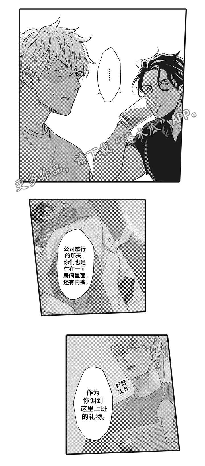 直肠腺瘤息肉切除后还会复发吗漫画,第21章：因为爱你2图