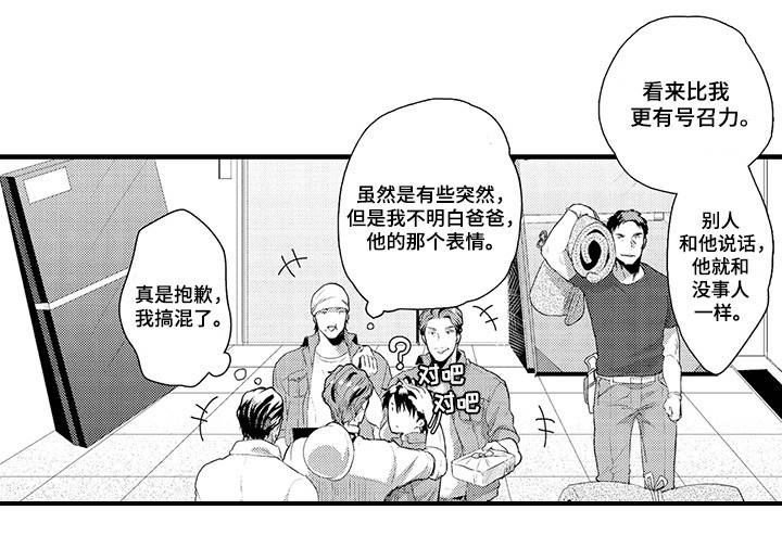 直肠纤维瘤漫画,第31章：离家出走1图