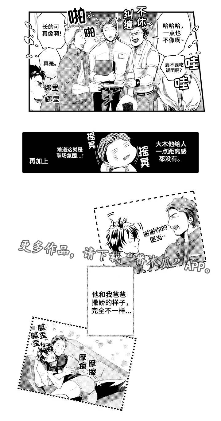 直肠腺瘤息肉切除后还会复发吗漫画,第31章：离家出走2图