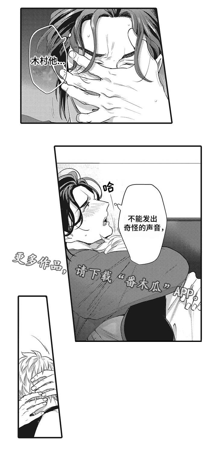 职场里称呼规定漫画,第17章：比赛1图