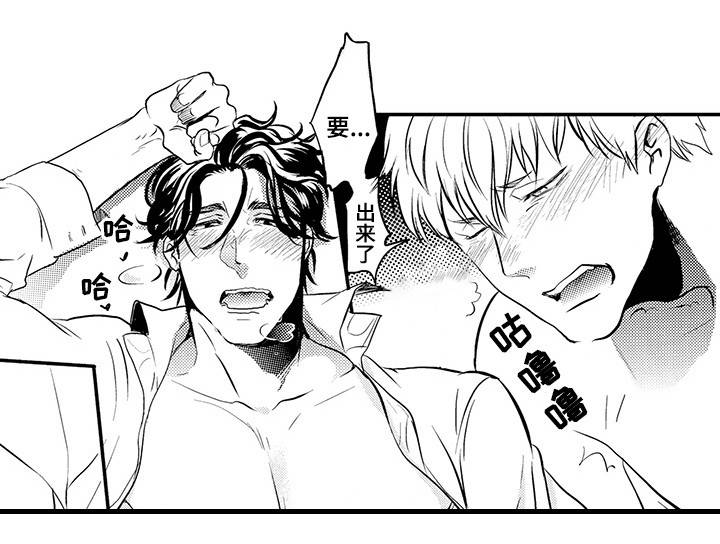 职场黄老师漫画,第3章：他的请求1图