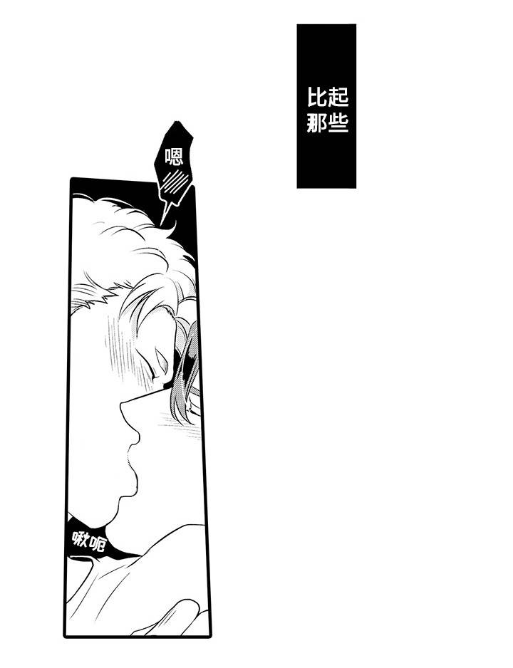 职场黄老师漫画,第28章：实战经验2图