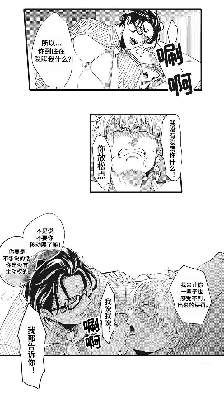 直肠腺癌属于什么癌症漫画,第5章：走着瞧1图