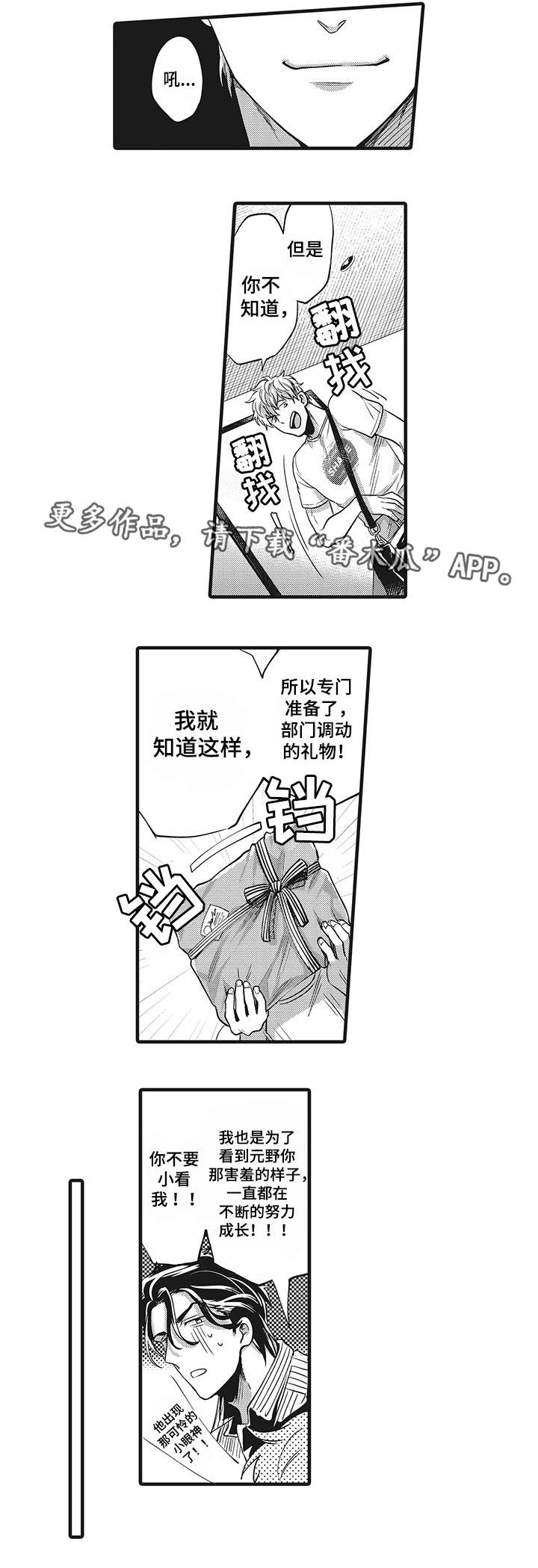 直肠腺瘤息肉切除后还会复发吗漫画,第11章：我的恋人1图