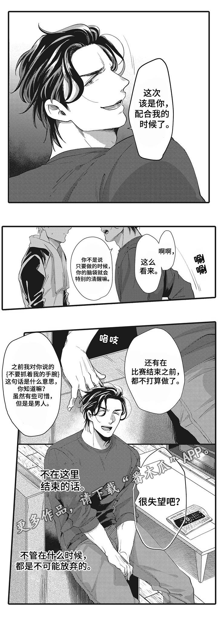 职场限定好友漫画,第16章：公私分明1图