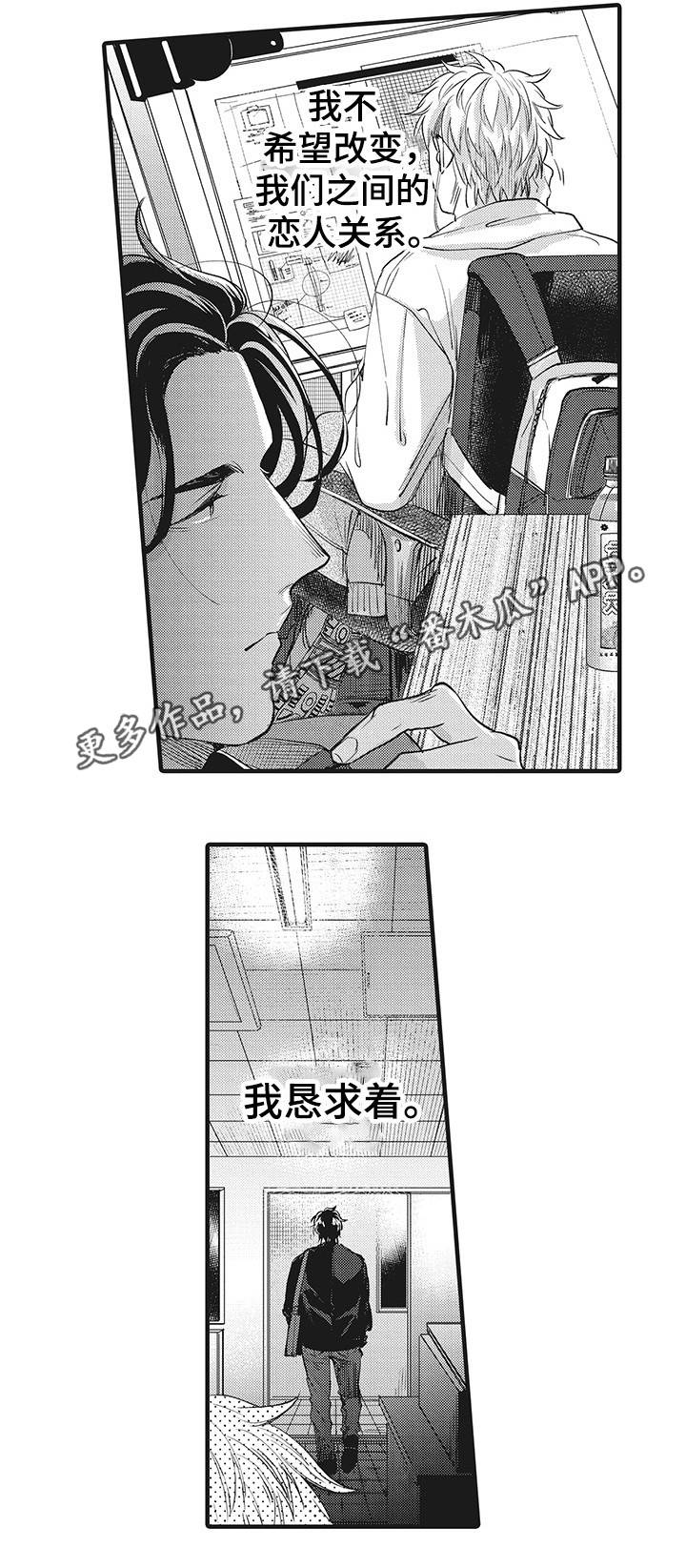 职场look漫画,第17章：比赛1图