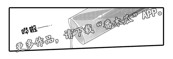 职场黄老师漫画,第26章：意想不到1图