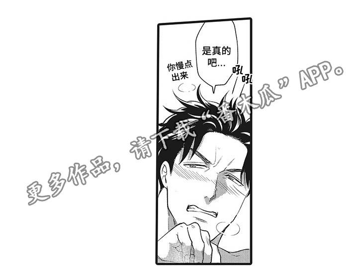职场黄老师漫画,第21章：因为爱你1图