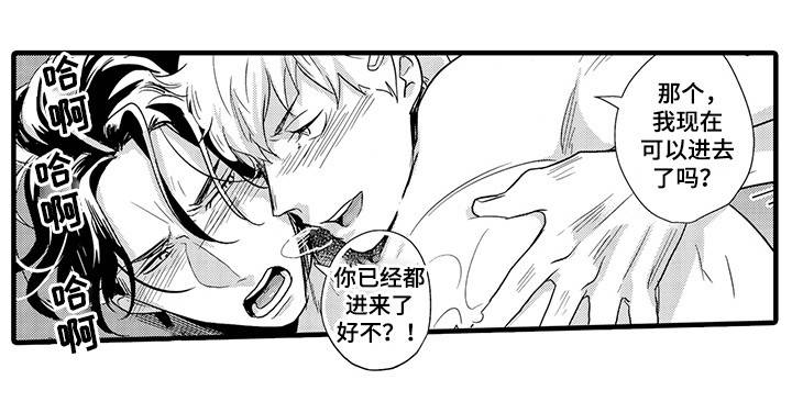 职场陷阱免费漫画漫画,第4章：我们的关系2图