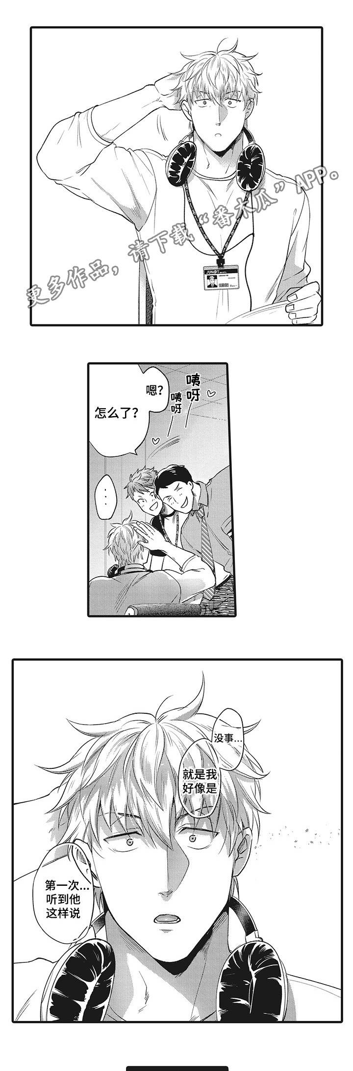 直肠腺瘤性息肉漫画,第21章：因为爱你2图