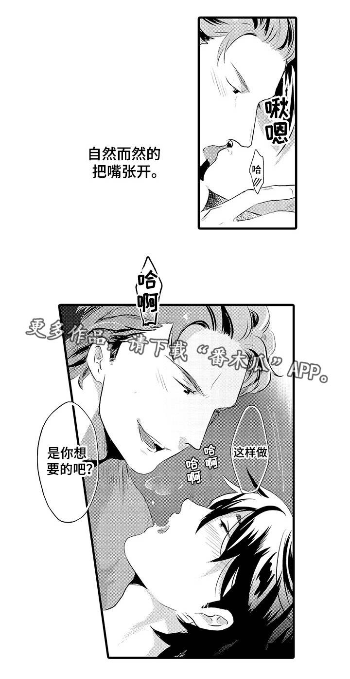 直肠纤维瘤漫画,第30章：测试一下1图