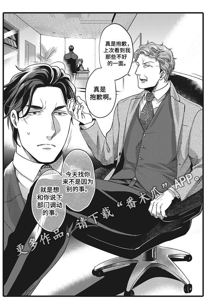 直肠腺癌为什么叫幸运癌漫画,第10章：全靠你了2图