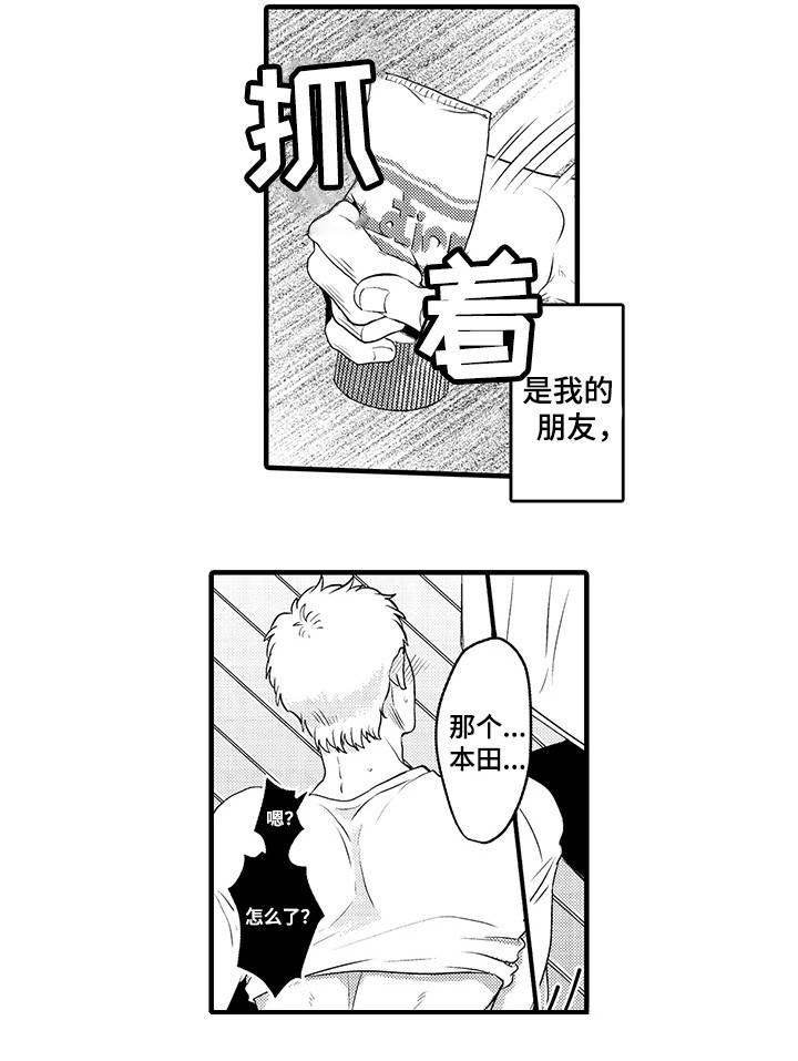职场黄老师漫画,第28章：实战经验1图