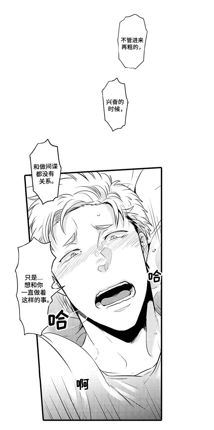职场黄老师漫画,第28章：实战经验2图