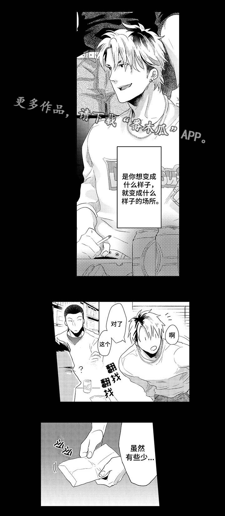 直肠腺癌为什么叫幸运癌漫画,第31章：离家出走2图