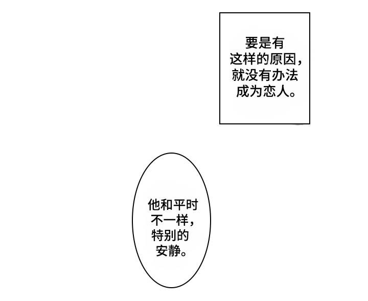 职场里称呼规定漫画,第17章：比赛2图