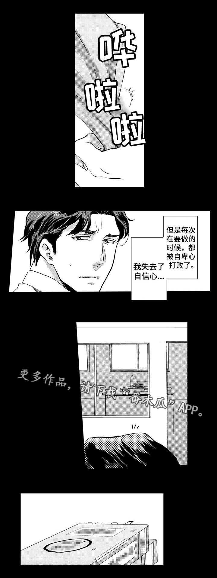 职场丽人限定版漫画,第2章：拜托你了1图