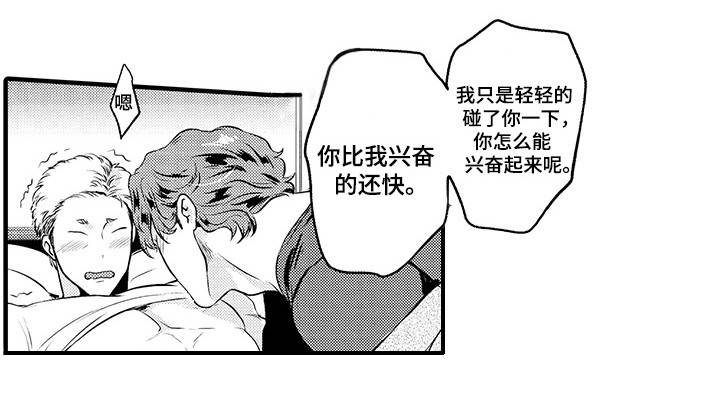 职场fm漫画,第28章：实战经验2图