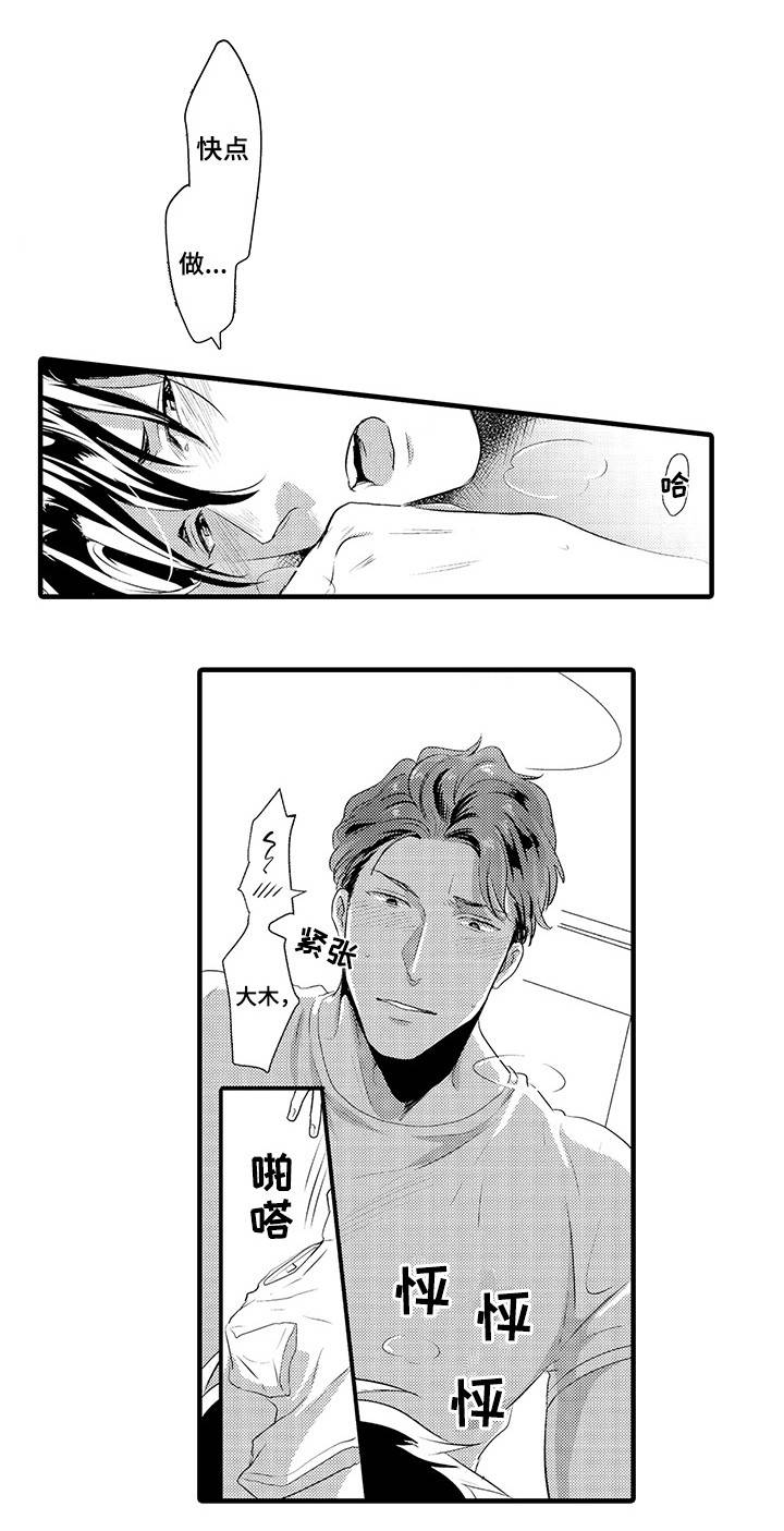 职场黄老师漫画,第30章：测试一下1图