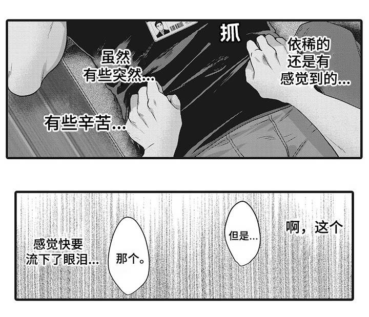 直肠腺癌为什么叫幸运癌漫画,第11章：我的恋人2图