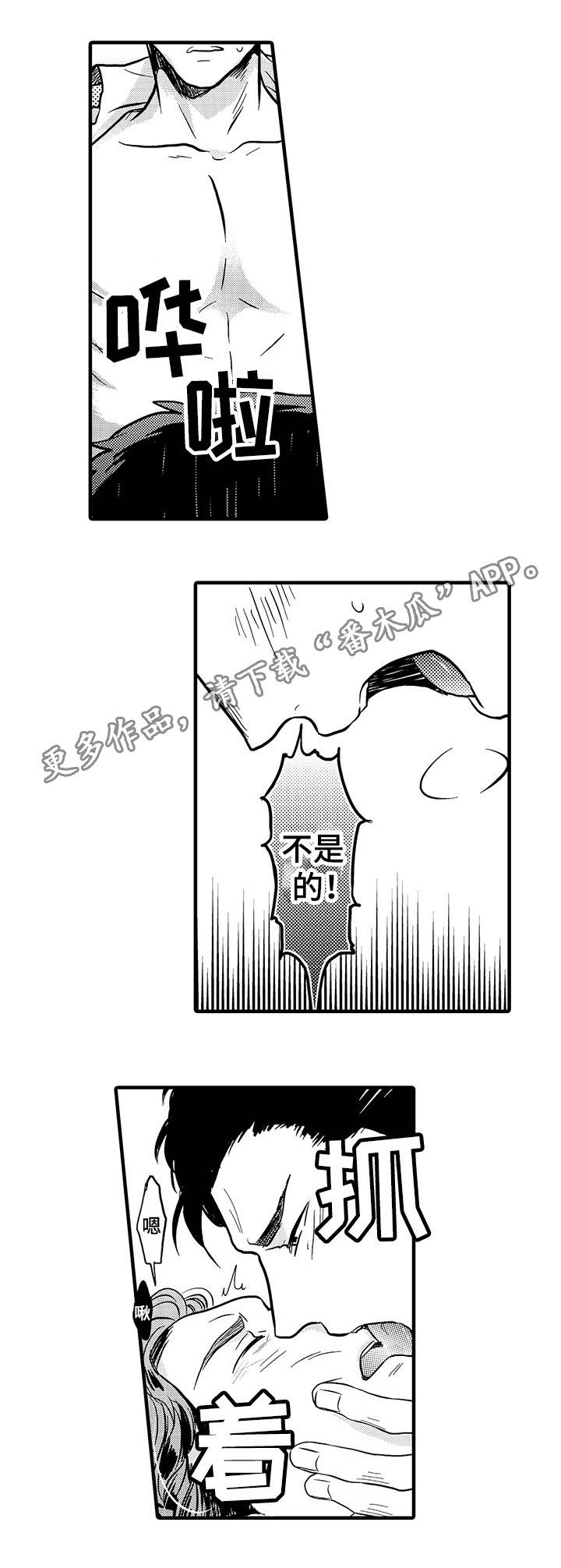 直肠腺瘤息肉切除后还会复发吗漫画,第23章：奖励2图