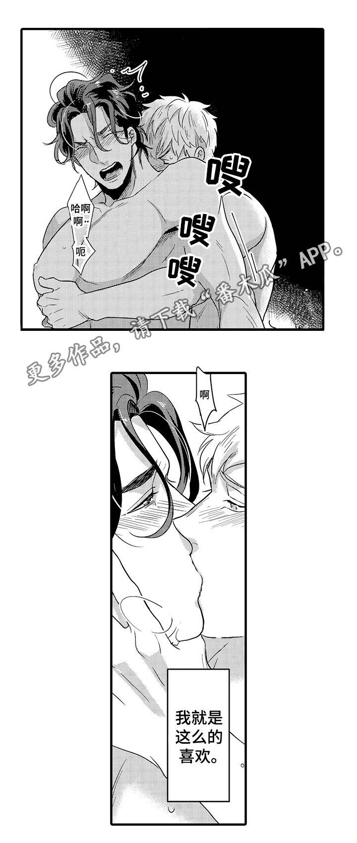 直肠腺癌属于什么癌症漫画,第4章：我们的关系1图